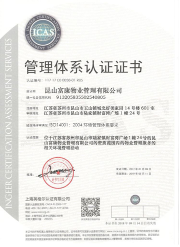 认证证书4.jpg